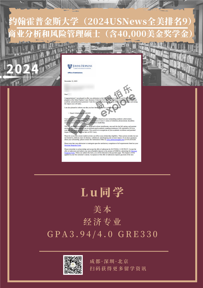 L同學(xué)-約翰霍普金斯大學(xué)-商業(yè)分析和風(fēng)險(xiǎn)管理碩士